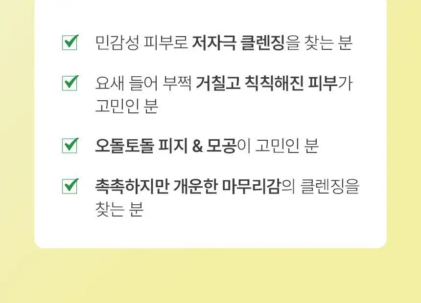 [매끈결광/수부지밀크] 메이크프렘 PDRN 포어 클레이 클렌징밀크 200ml 기획 (+클렌징폼 50ml) 상세페이지 30